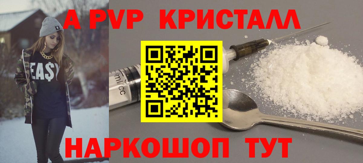 Alfa_PVP кристаллы  Alfa_PVP Crystall  А ПВП  APVP кристаллы  Верхний Уфалей 