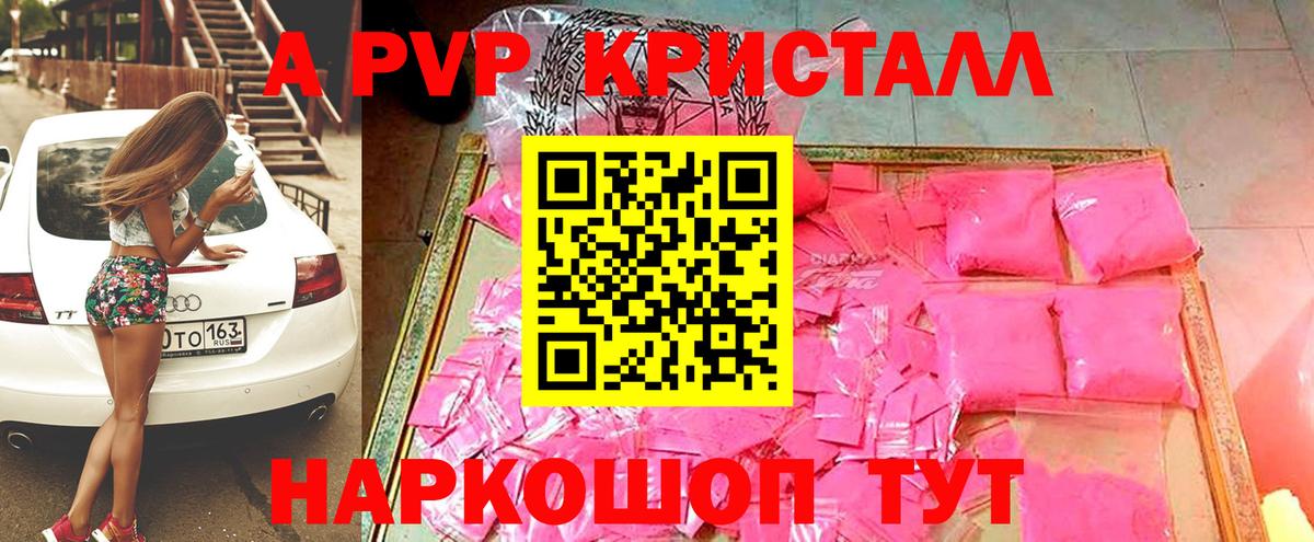Alpha-PVP Соль  Альфа ПВП кристаллы  Верхний Уфалей  A PVP Crystall  Вход с VPN 