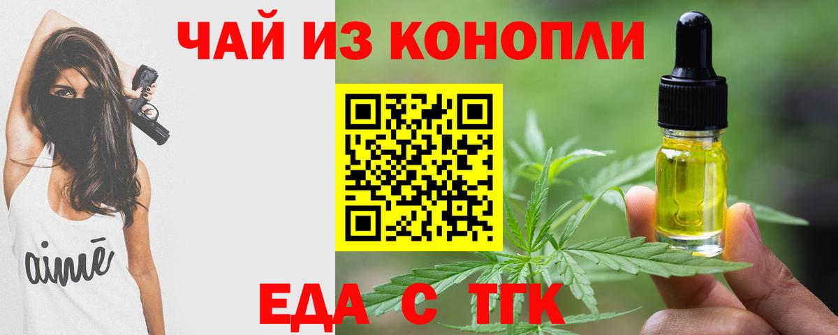 Cannafood конопля  Верхний Уфалей 