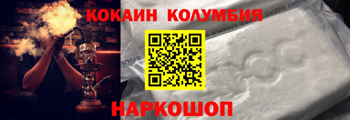 КОКАИН Эквадор Верхний Уфалей