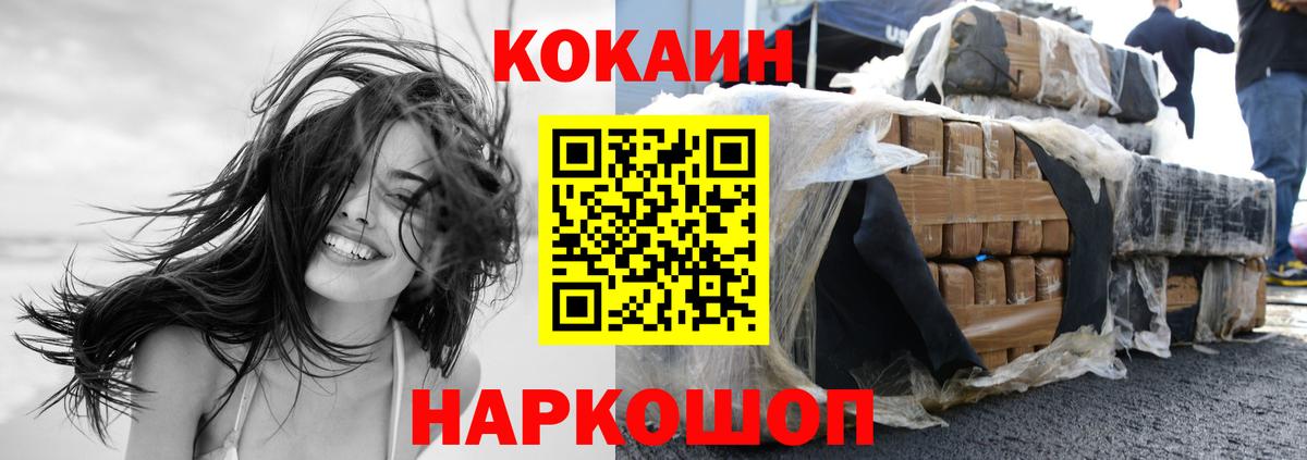 КОКАИН Боливия  Верхний Уфалей  Cocaine  Кокаин Эквадор 