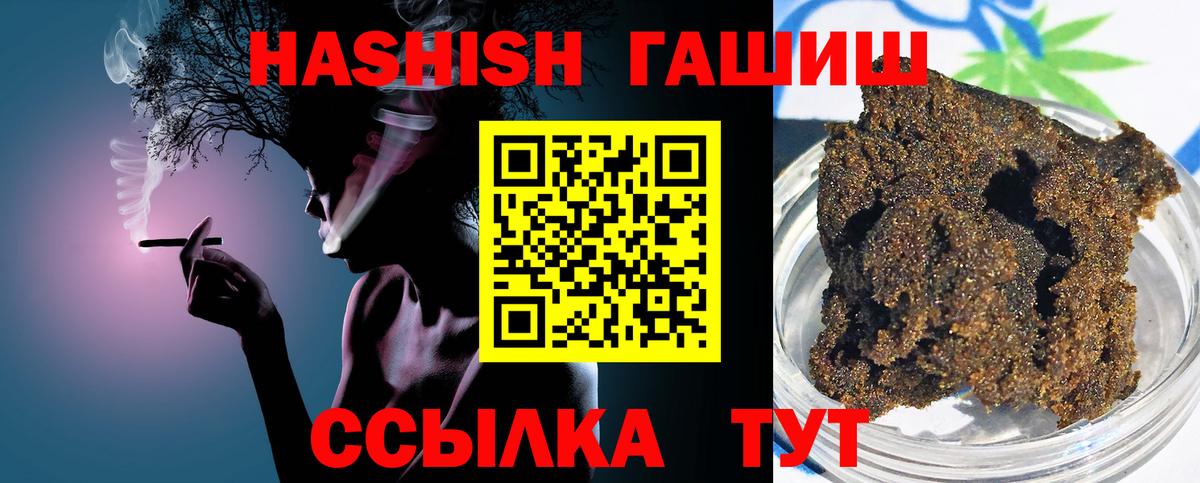 Гашиш  Верхний Уфалей  Гашиш Изолятор 