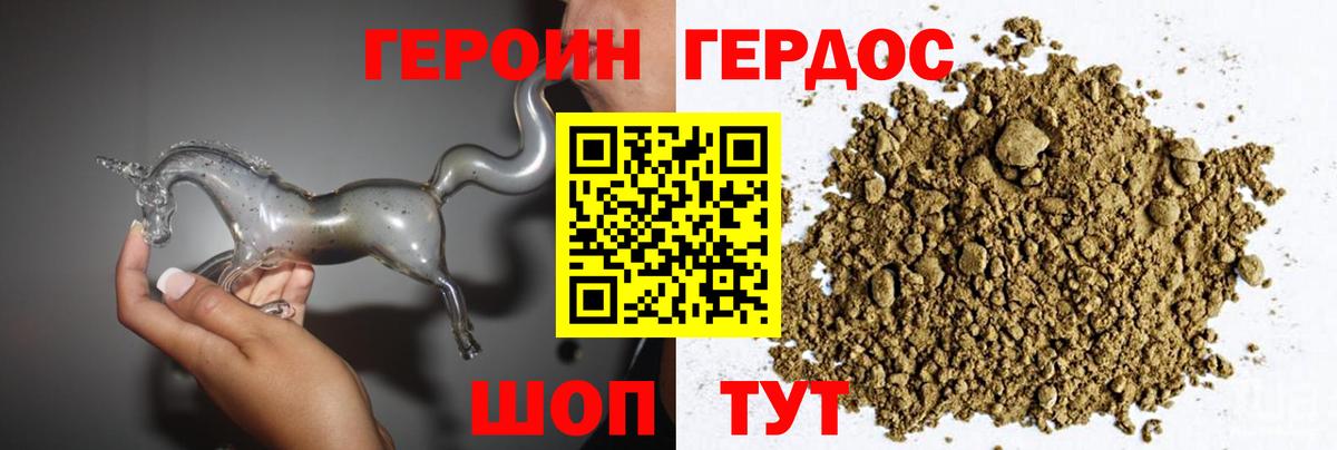 Верхний Уфалей  Героин  Вход с VPN  Героин Heroin 