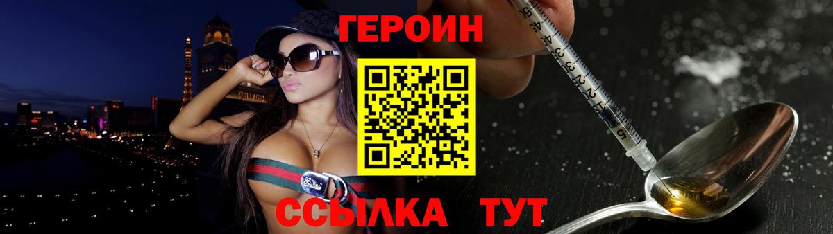 ГЕРОИН Афган Верхний Уфалей