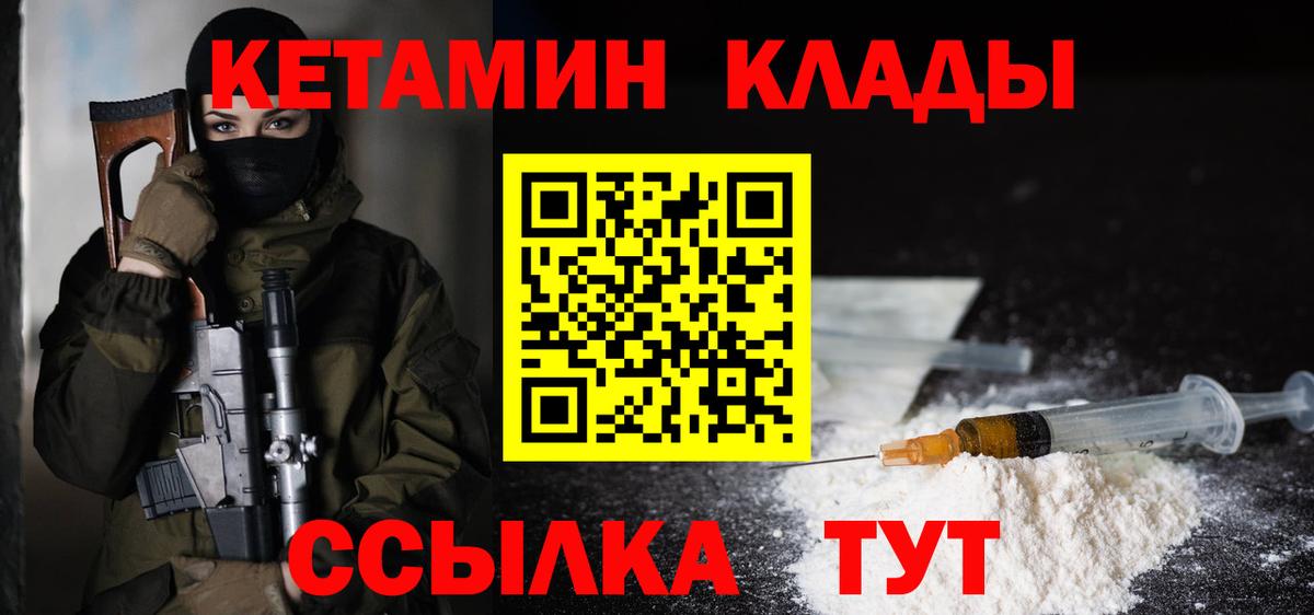 Кетамин ketamine  КЕТАМИН VHQ  Верхний Уфалей 