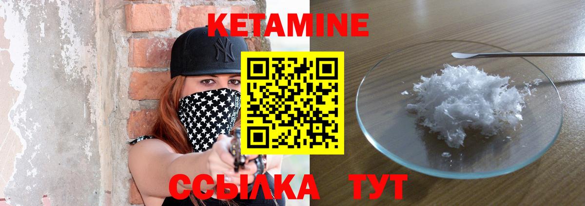 КЕТАМИН ketamine  Вход с VPN  Верхний Уфалей 