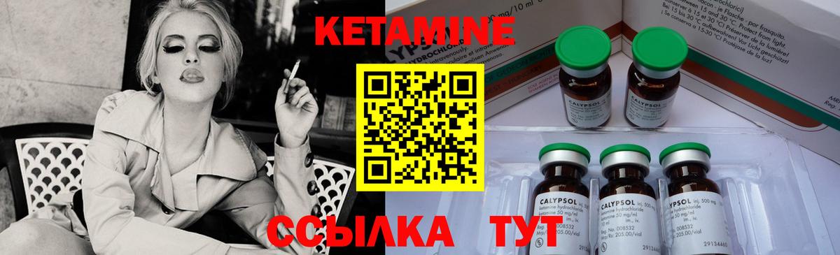 Кетамин ketamine Верхний Уфалей