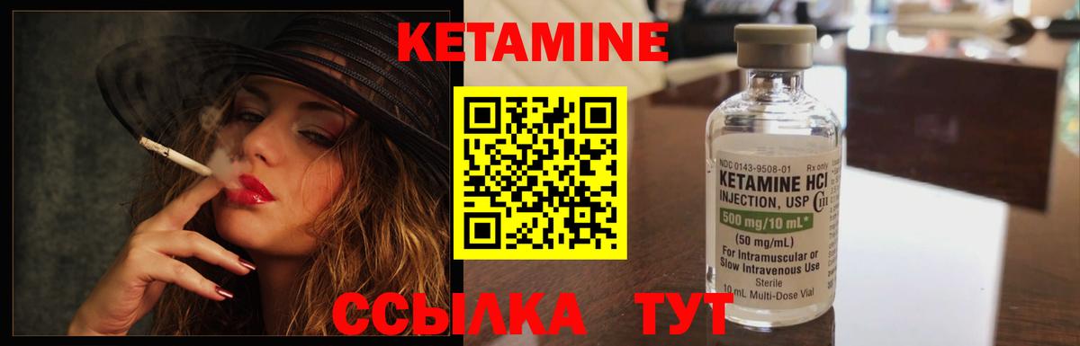 Кетамин VHQ Верхний Уфалей