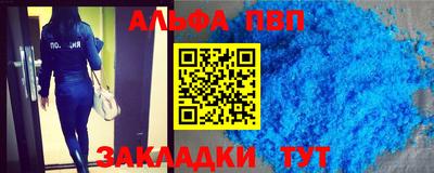 ALPHA-PVP Аргун