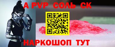 соль ск Дубна