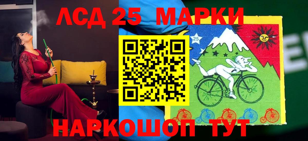 LSD-25 экстази ecstasy Верхний Уфалей