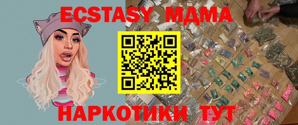 MDMA Molly  Верхний Уфалей  МДМА Molly 