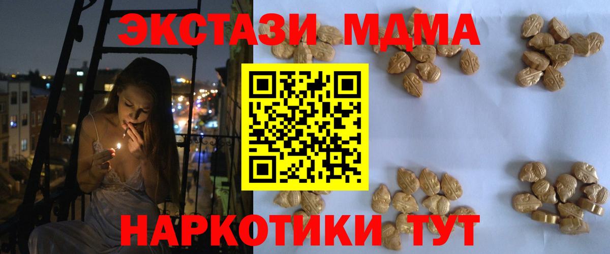 МДМА  Вход с VPN  Верхний Уфалей  MDMA кристаллы 