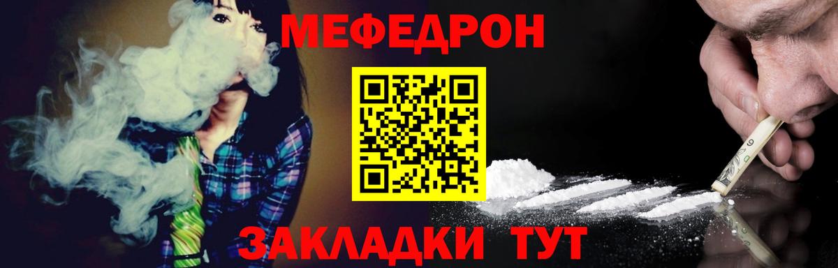 МЯУ-МЯУ кристаллы  МЕФ  МЯУ-МЯУ 4 MMC  Меф  Верхний Уфалей  Вход с VPN 