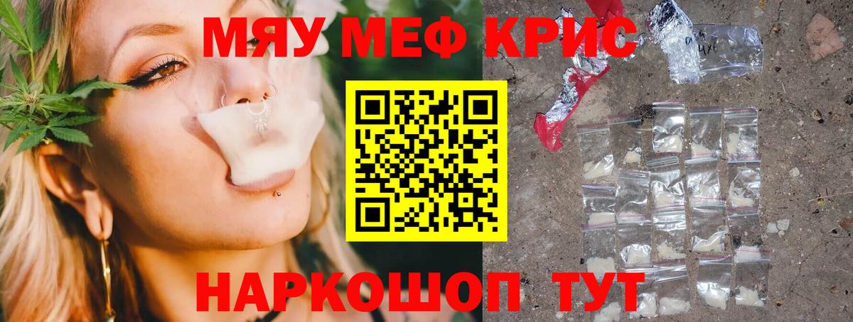 Меф мяу мяу мука Верхний Уфалей