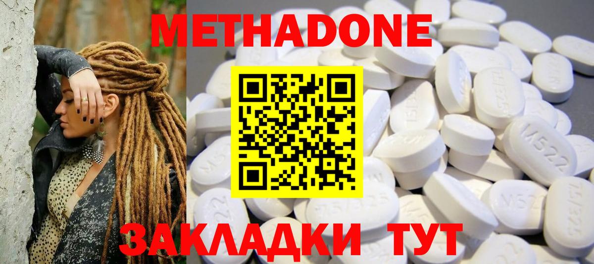Метадон VHQ Верхний Уфалей