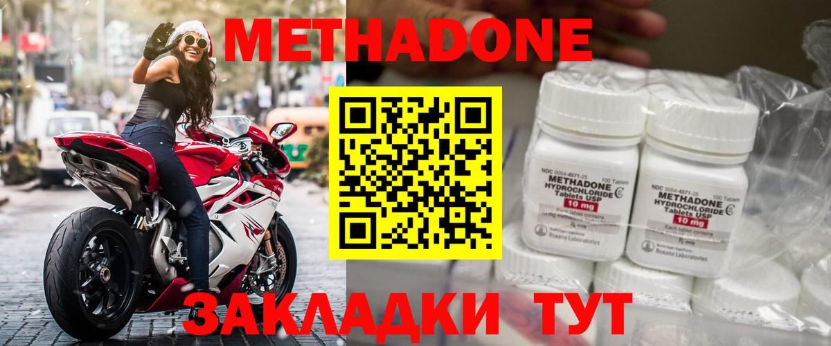 kraken как войти  Метадон methadone  Верхний Уфалей  Метадон мёд 