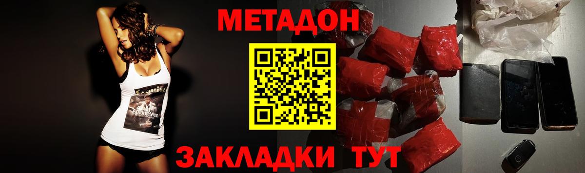 МЕТАДОН мёд  Вход с VPN  Верхний Уфалей 