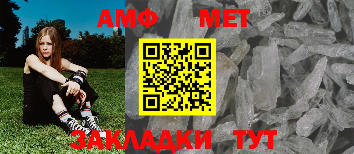 Метамфетамин мет Верхний Уфалей