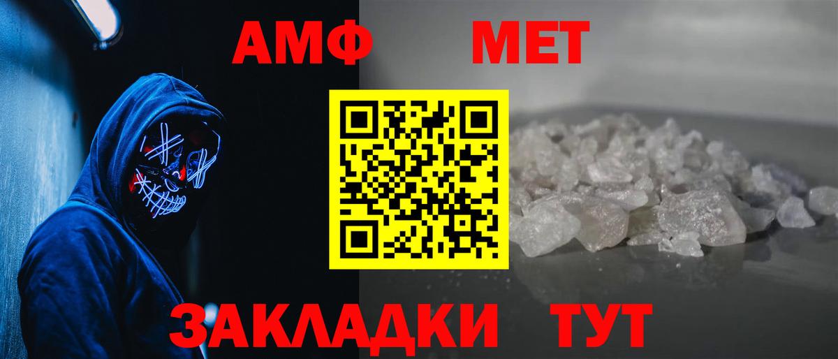 Метамфетамин кристалл Верхний Уфалей