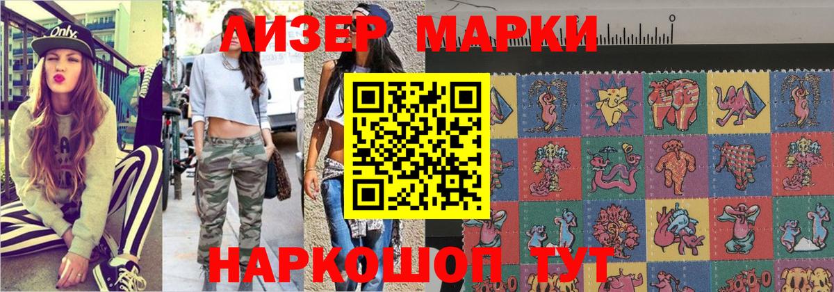 Наркотические марки  Марки NBOMe 1500мкг  Вход с VPN  Верхний Уфалей 