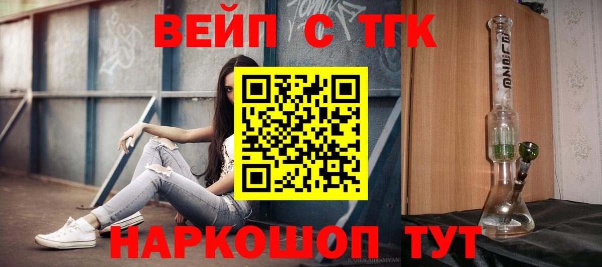 ТГК вейп  Вход с VPN  Верхний Уфалей 