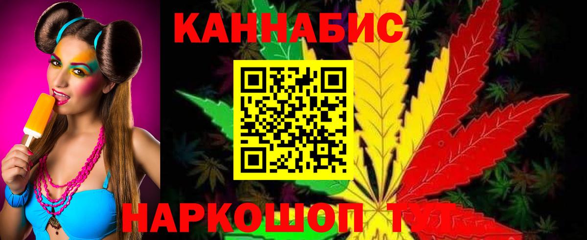 Конопля планчик  Канабис сатива  Канабис Bruce Banner  Верхний Уфалей  Вход с VPN  Бошки марихуана планчик 